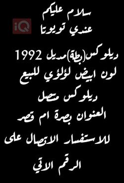 تۆیۆتا کراون